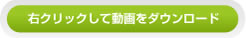 クロストーク動画DL