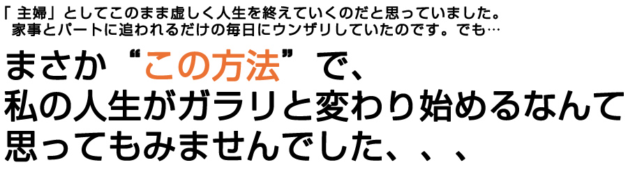 断捨離ベーシックプログラム