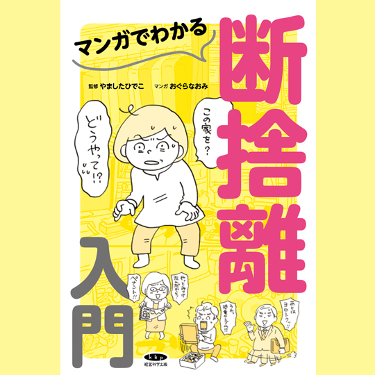 DBNCOMIC_book